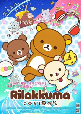仙逆王平动漫封面